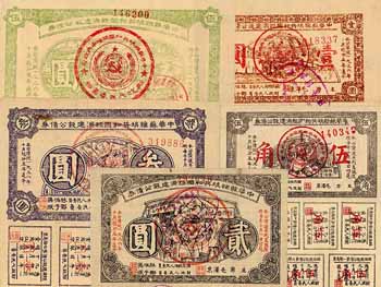 Chinese Sovjet Rep. National Constr. Bonds (5 Stücke)