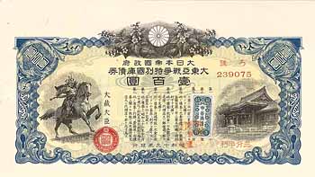 Japanische Kriegsanleihe für den Groß-Ostasiatischen Krieg (Dai-Nihon teikoku seifu - Dai-Tô-A - senji tokubetsu kokkô saiken)