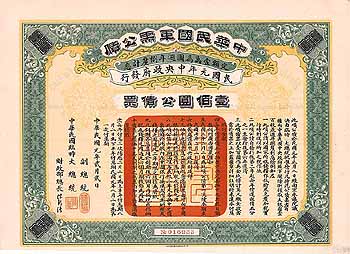 Republic of China (Public Loan for the Military Requirements)