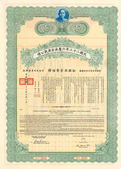 Chinese Government 23rd Year (1934) - 6 % British Boxer Indemnity Loan