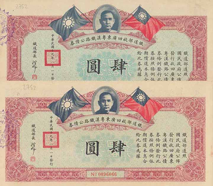 China-Lot: Canton-Hankow Eisenbahn (10 Stück)