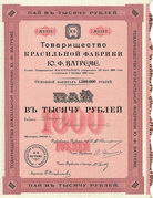 Towarischestwo Krasilnoi Fabriki Ju. F. Watremje (Ges. der F�rbereien J. F. Watreme)