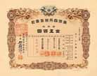 Taiwan Electric Power Co. (Taiwan Denryoku KK)