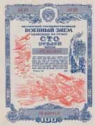 UdSSR Vierte staatliche Kriegsanleihe