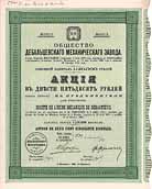 Soc. de lUsine Mcanique de Dbaltzvo