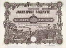 Jasenicer Genossenschaft (Jasenicka Zadruga)