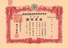 Mid China Promotion Co.