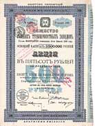 Soc. Russe de Fabrication de Tubes