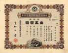 South Manchuria Railway Co.