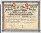 Imperial Russian Cotton & Jute Factory