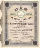 Spassky Cotton Spinning and Weaving Co.