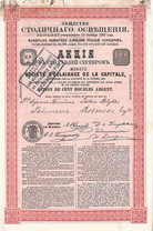 Soc. dEclairage de la Capitale (Gesellschaft zur Beleuchtung der Hauptstadt)